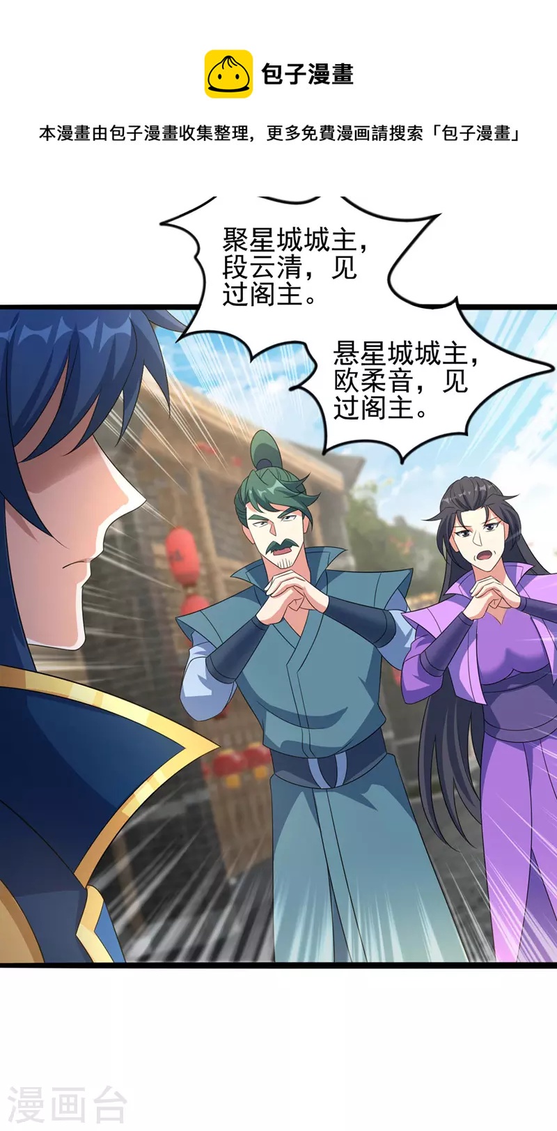 第501话 全力凝聚黑洞之奴32