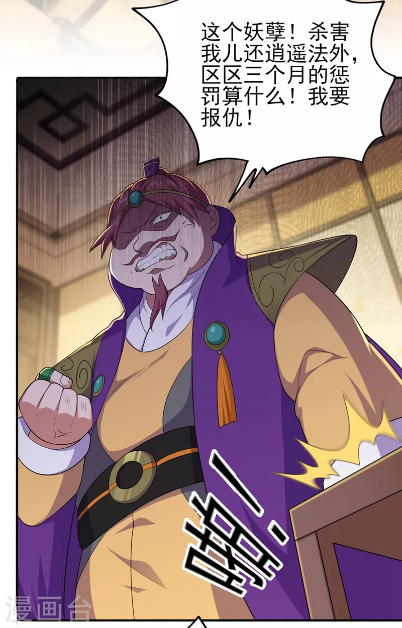 第391话 新师妹，陆青璇11