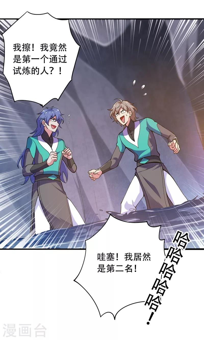 第327话 谁会是第一名？！17