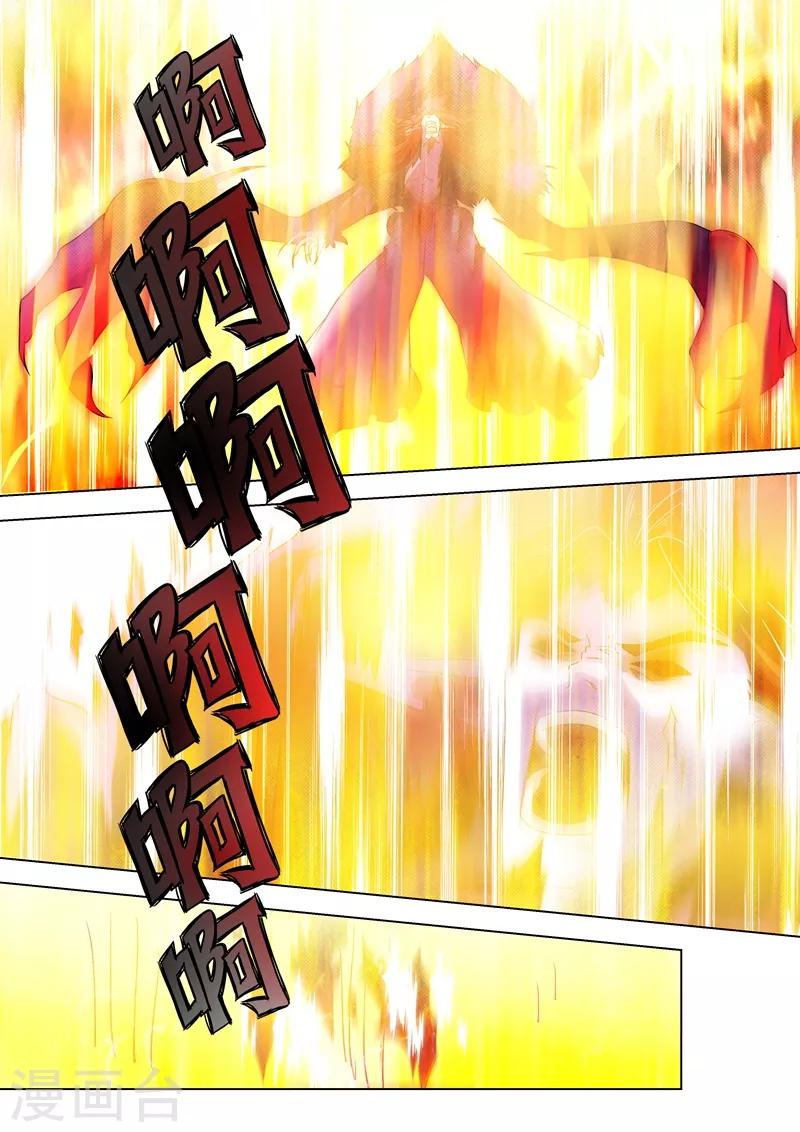第278话 极煞恶蛟终化龙！6