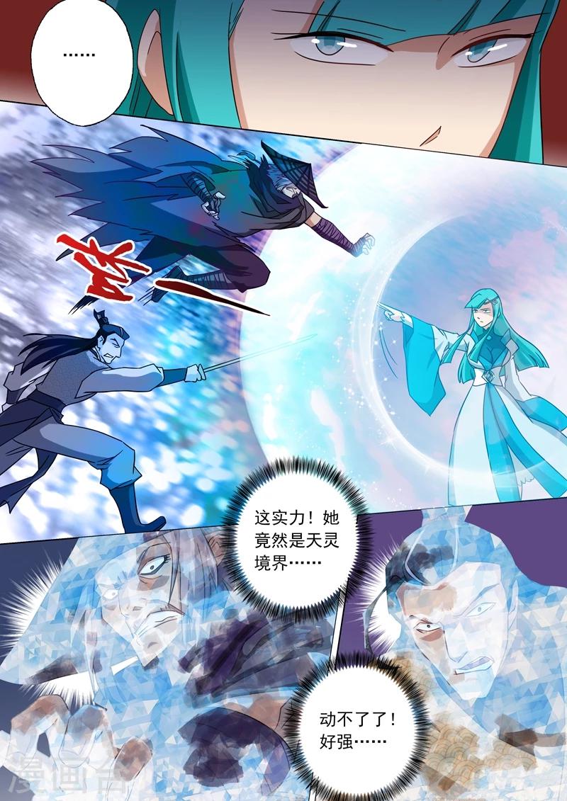 第64话 云哥哥，救我！3