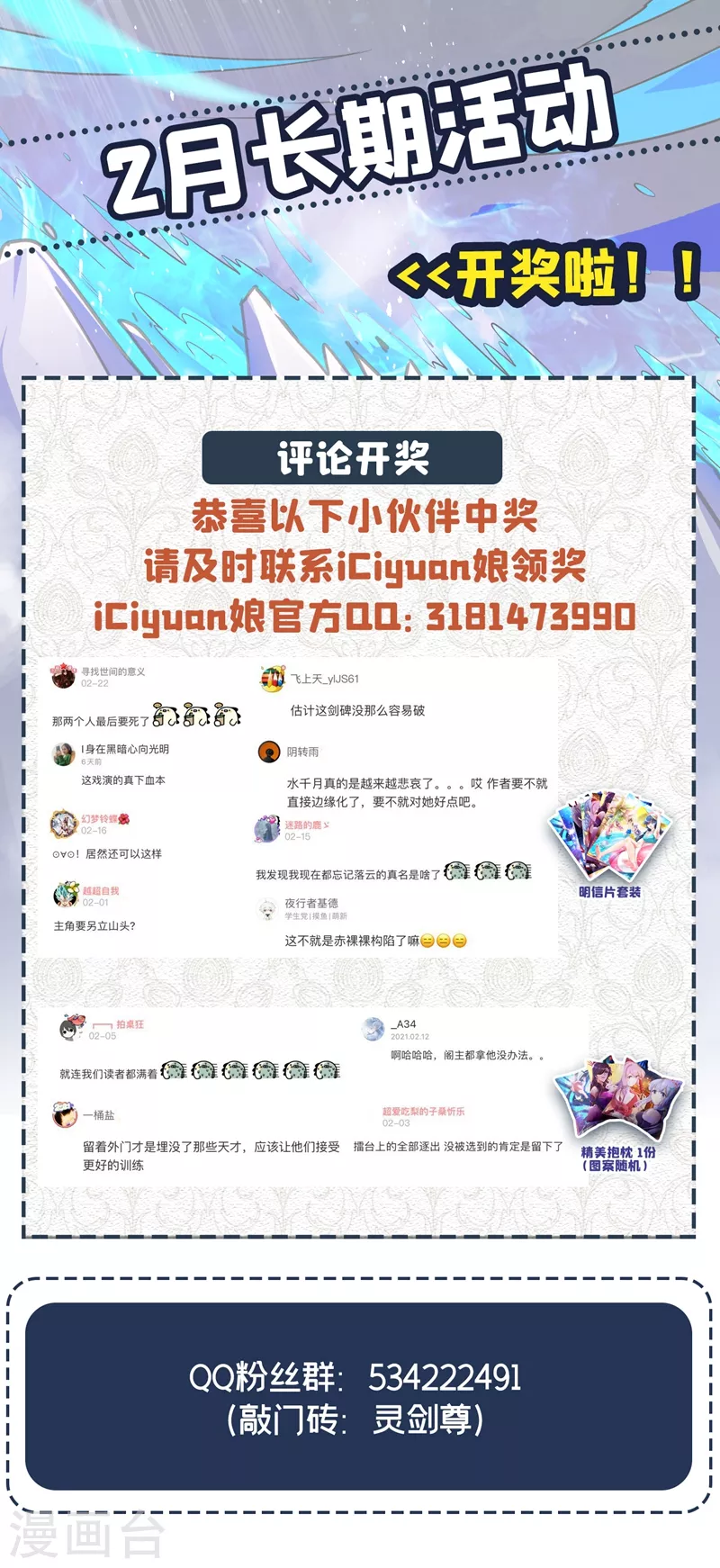 第384话 常名扬求娶青璇30
