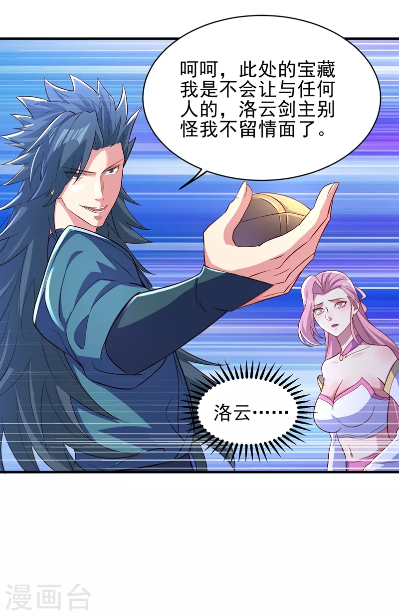 第463话 你的命我收下了8