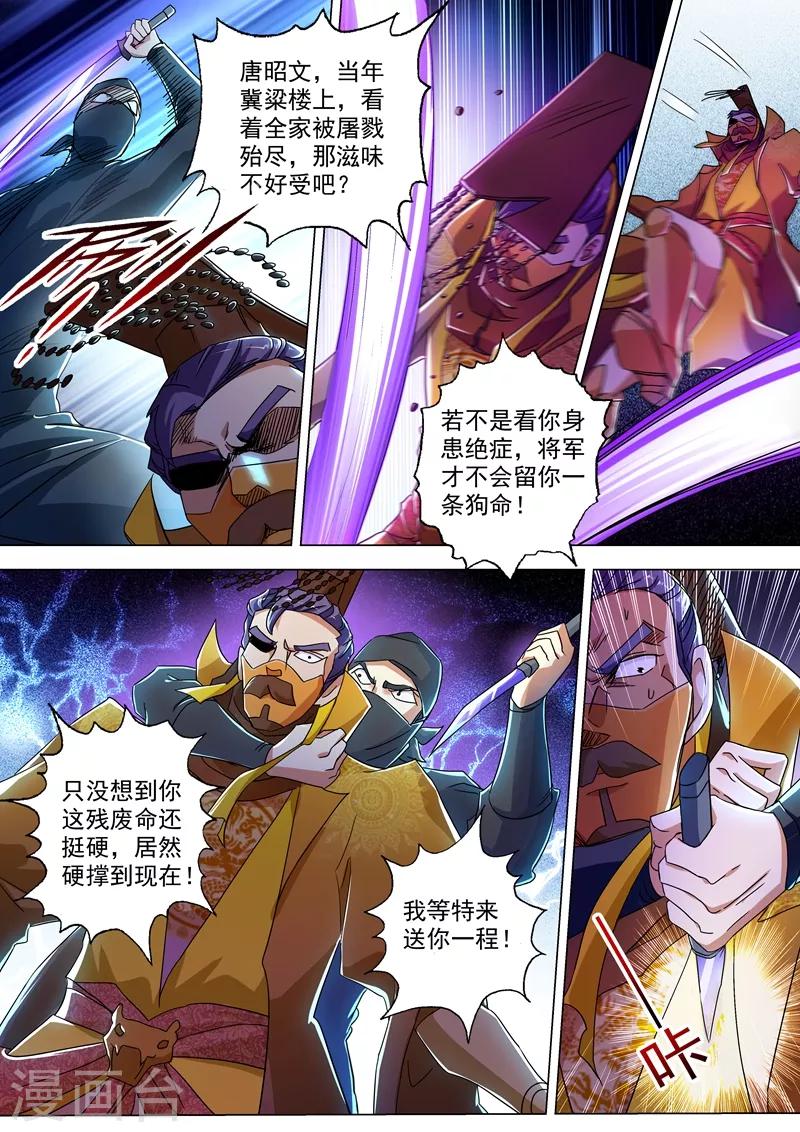 第231话 刺杀，引蛇出洞3