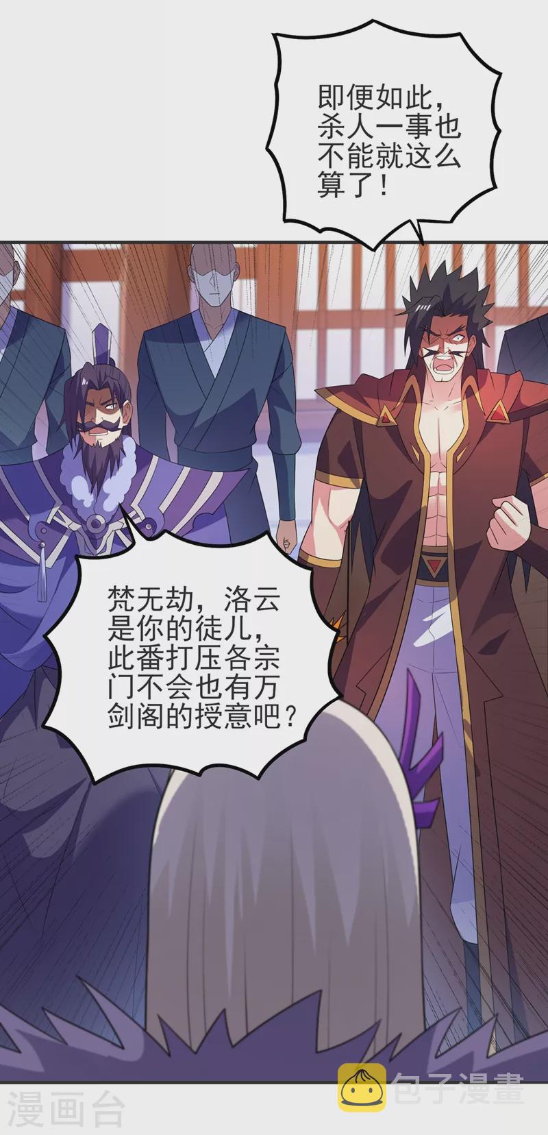第473话 谁想赢就来挑战我11