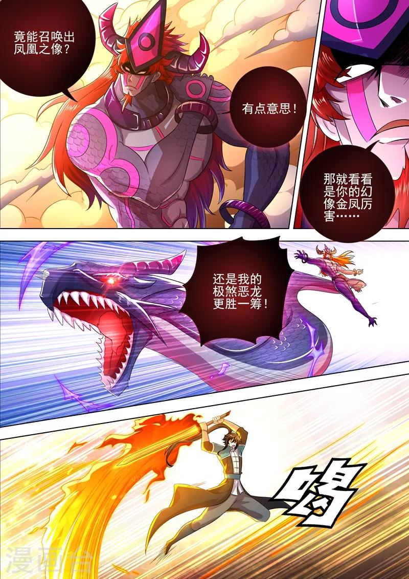 第281话 只需我两分力气1