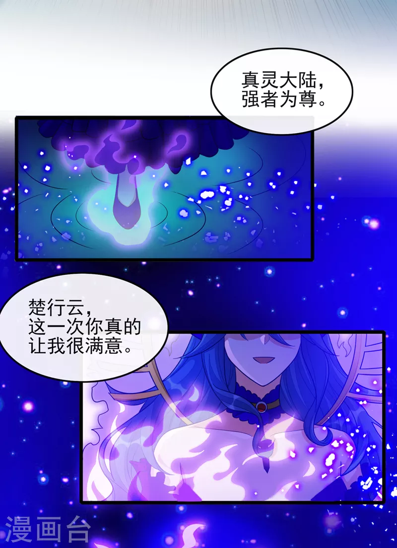 最终话你终于回来了32