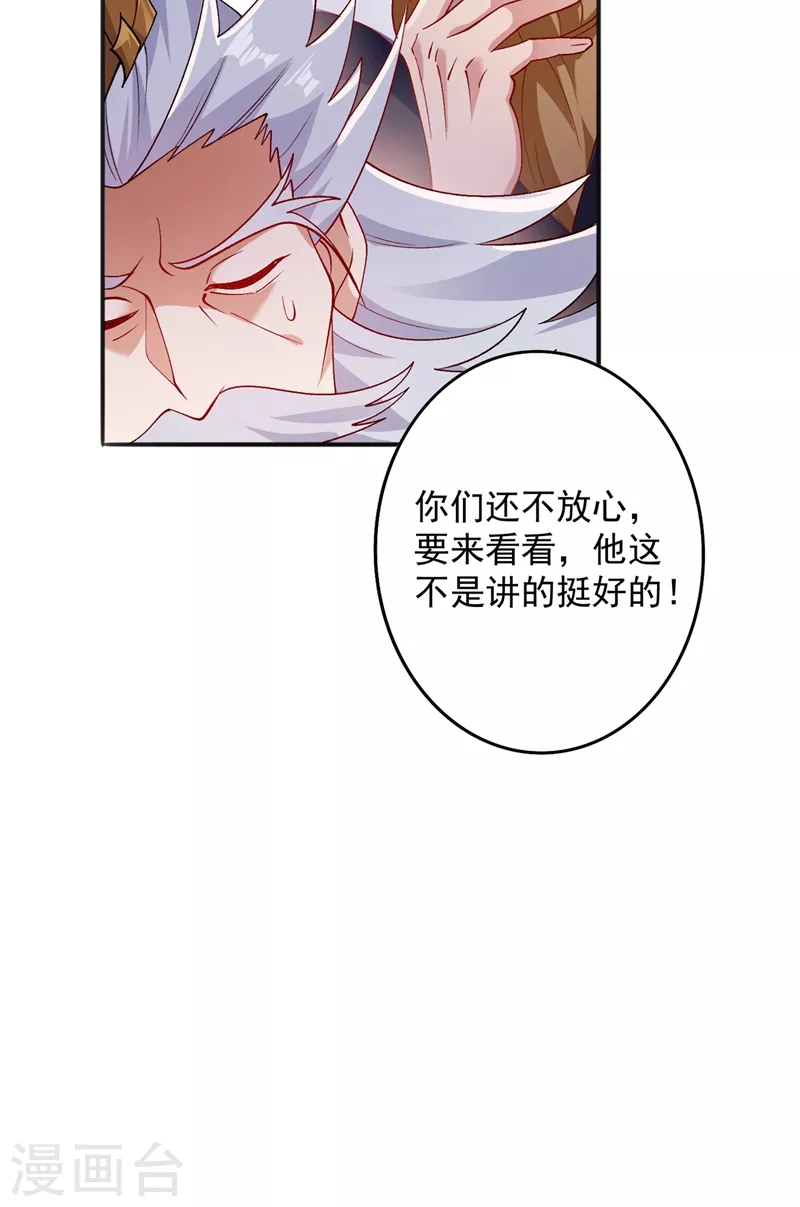 第377话 洛云的亲传弟子13