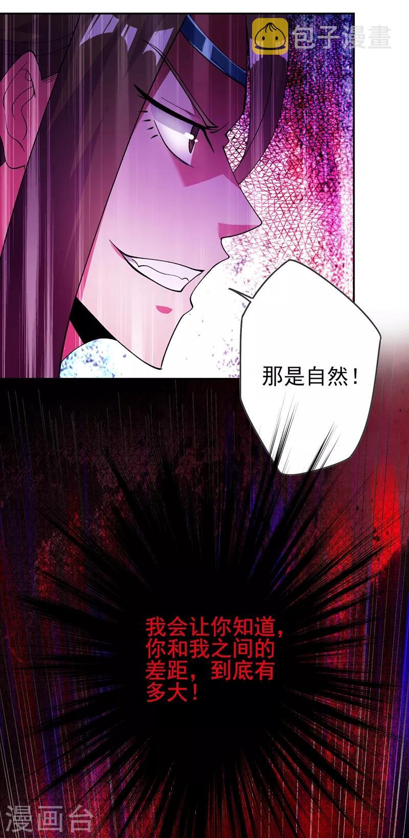 第360话 我希望你记住这一剑31