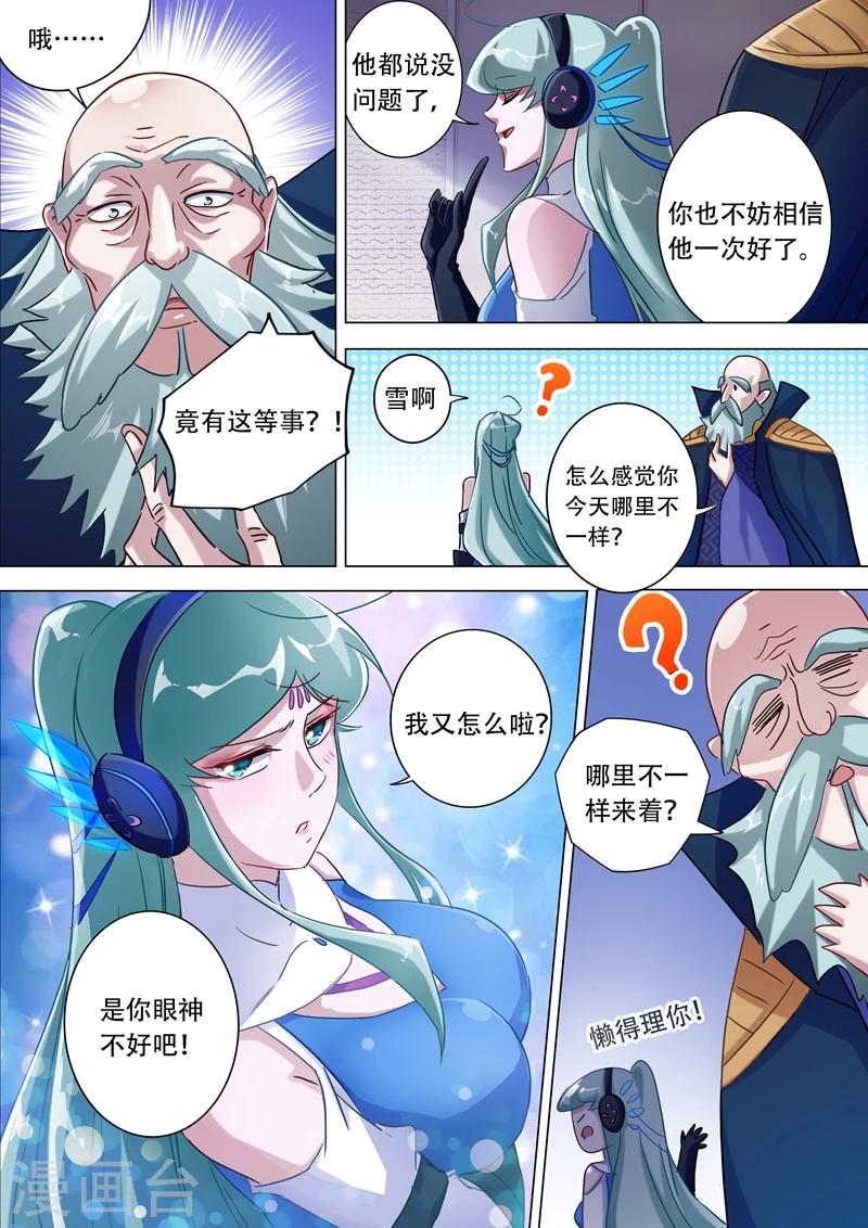 第174话 不用帮忙9