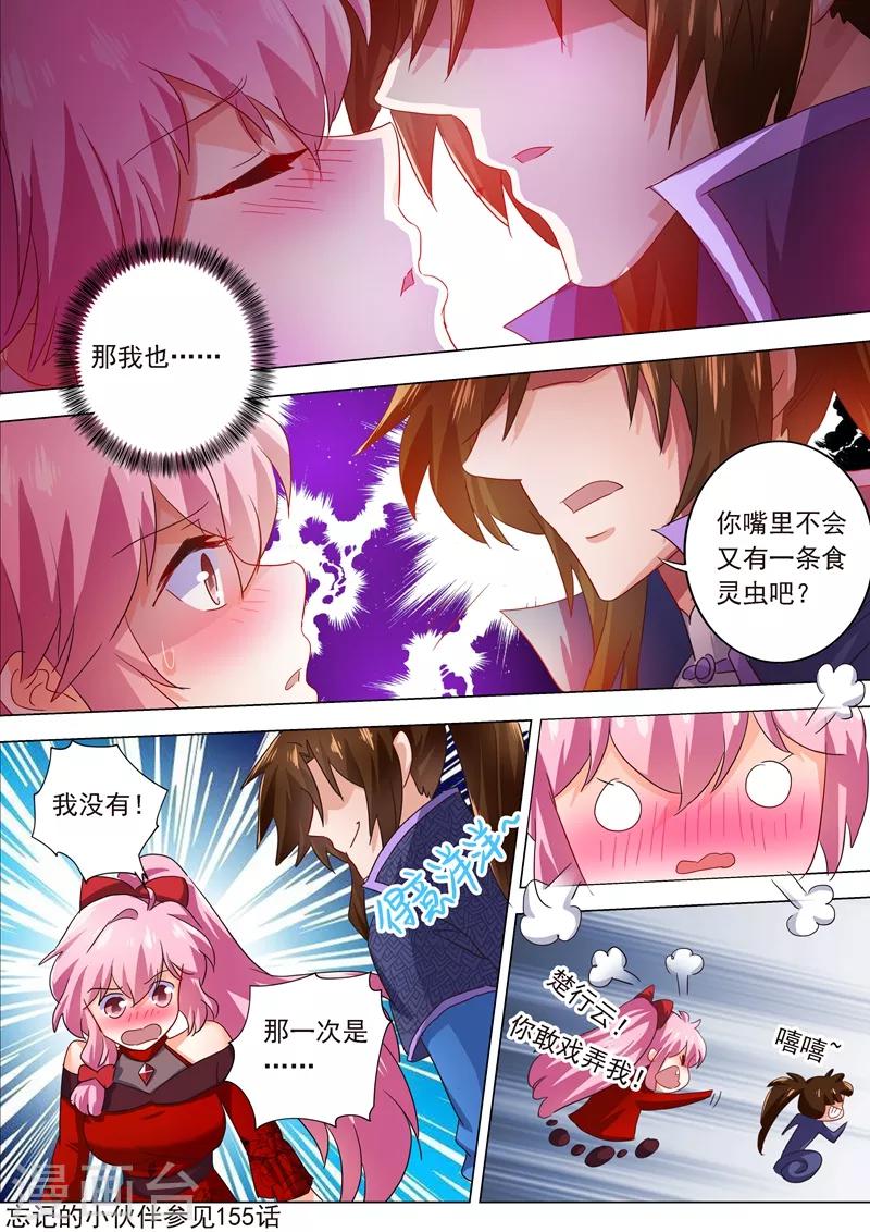 第207话 需要你的帮助8