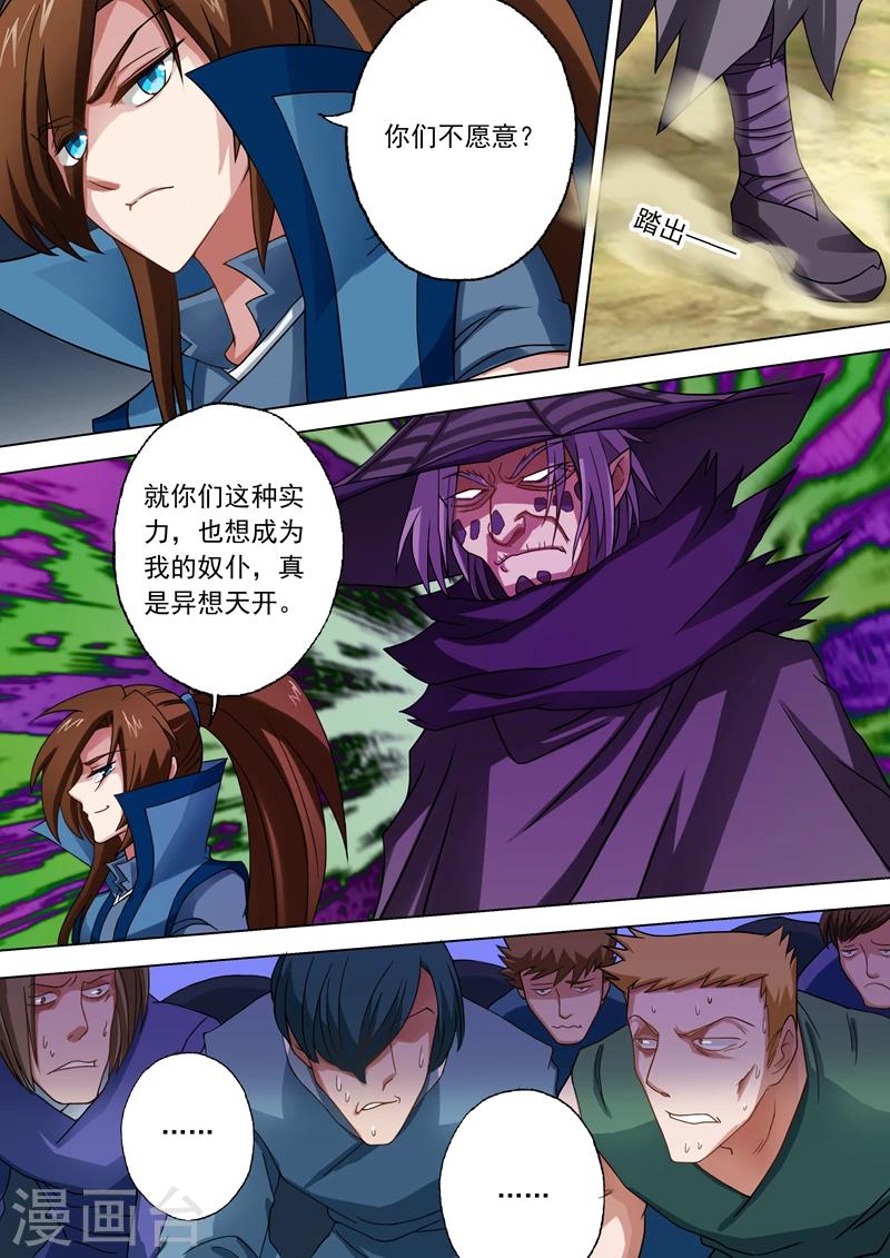 第40话 认楚虎为主1