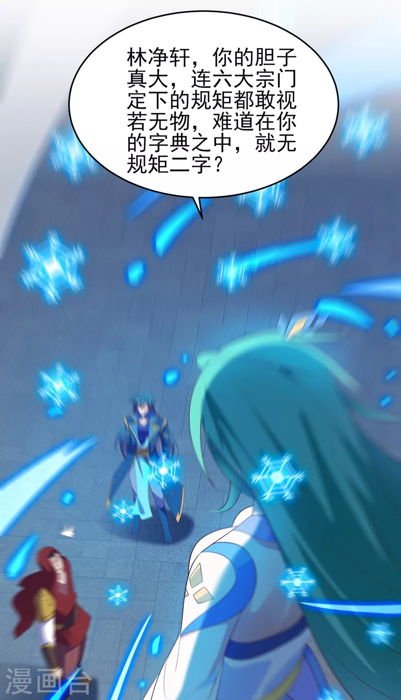 第427话 是水流香？！19