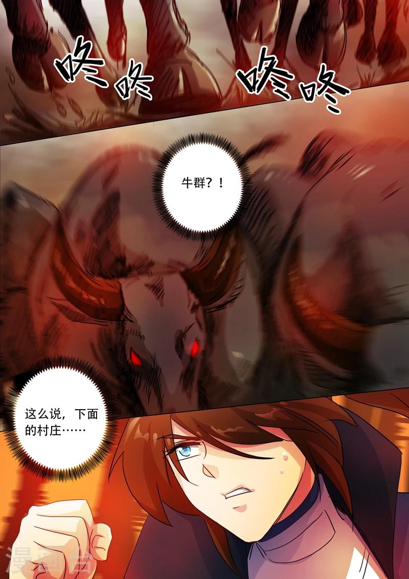 第127话 这里交给我7