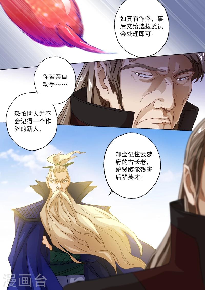 第92话 救场7
