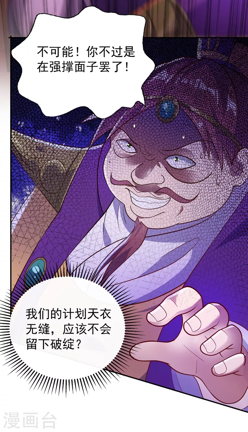 第382话 凶手是暗影剑客10