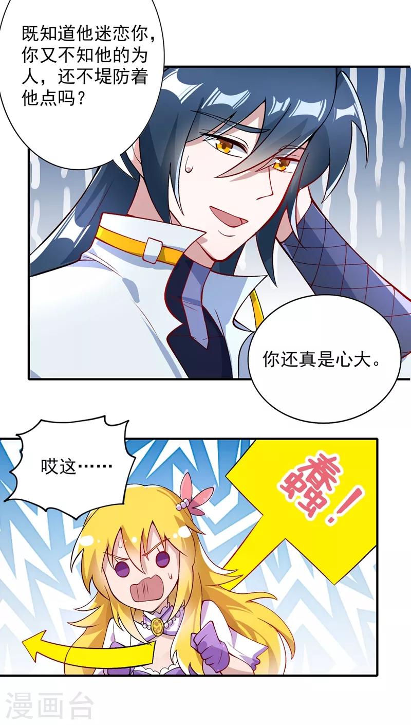 第322话 委屈你陪我一起死吧！12