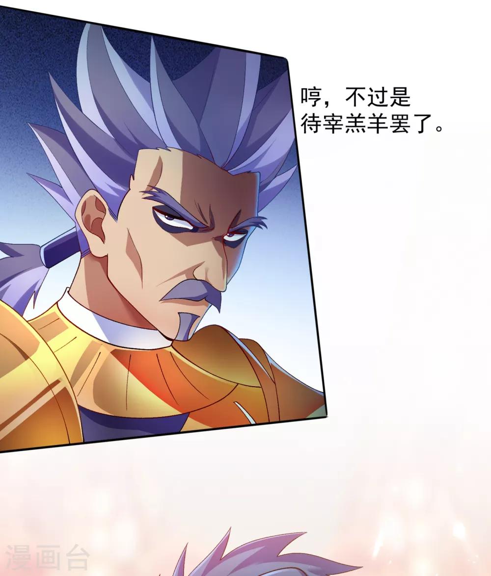 第341话 剑主仪式6