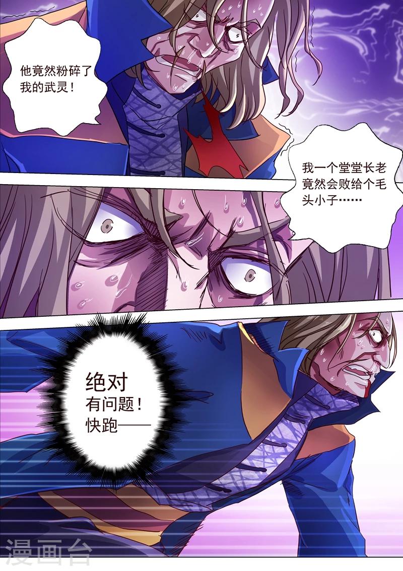 第191话 失控！易燃易爆炸1