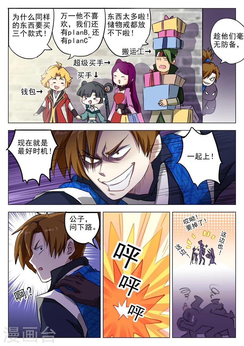 第162话 小冤家1