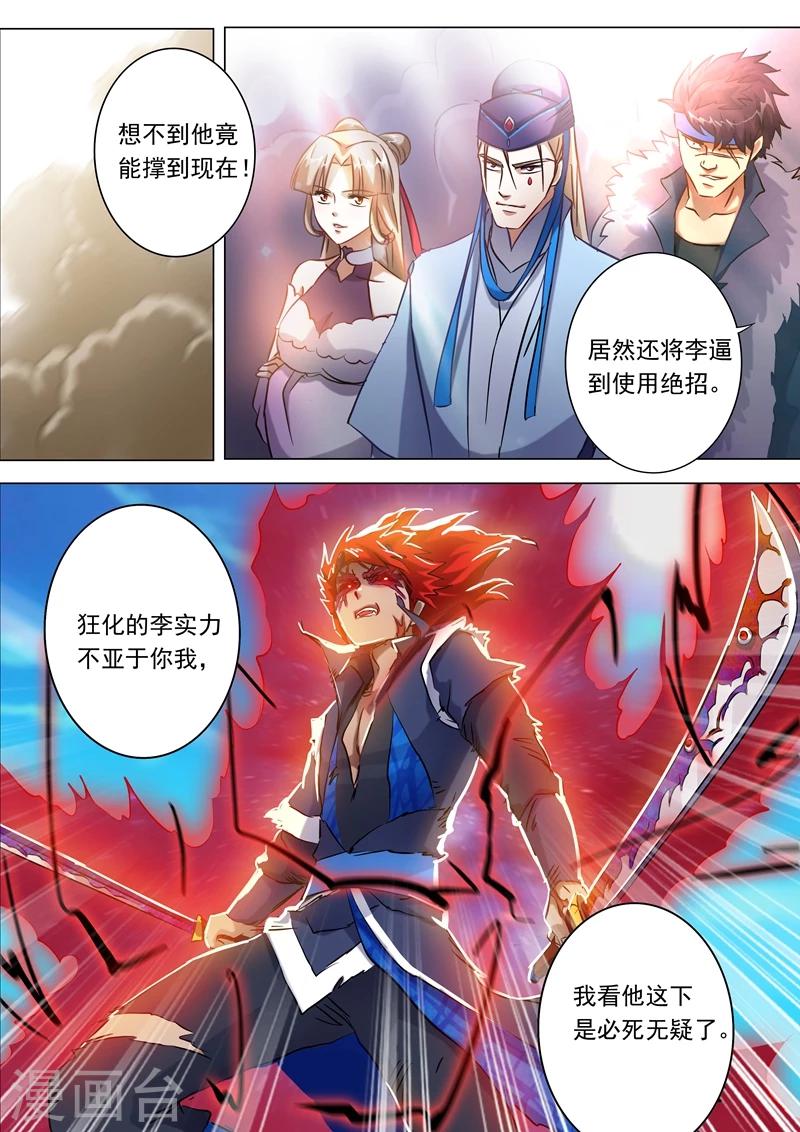 第159话 最有资格的人5