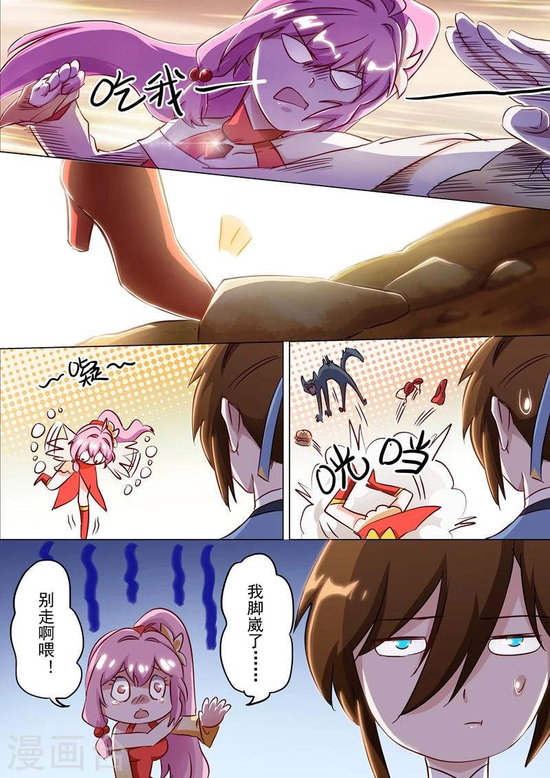 第154话 来得早不如来得巧！6