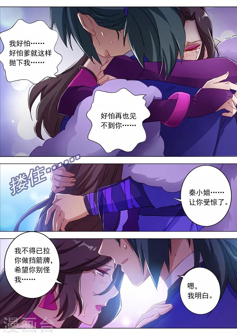 第179话 情迷之处2
