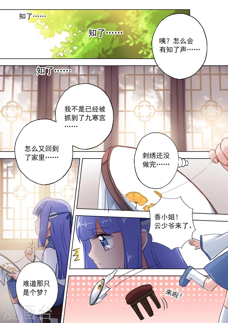 第107话 梦回幼年7