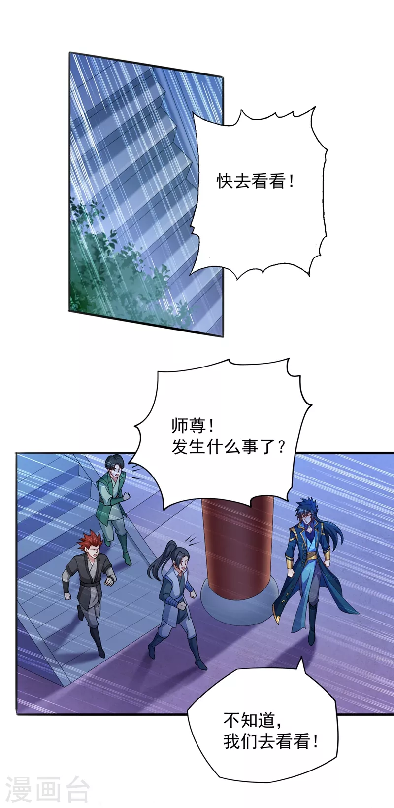 第380话 剑碑下公然杀人？14