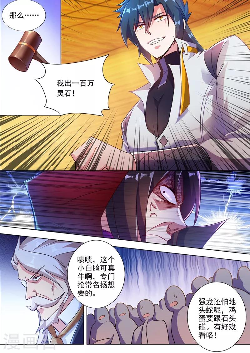 第306话 就是跟你杠4