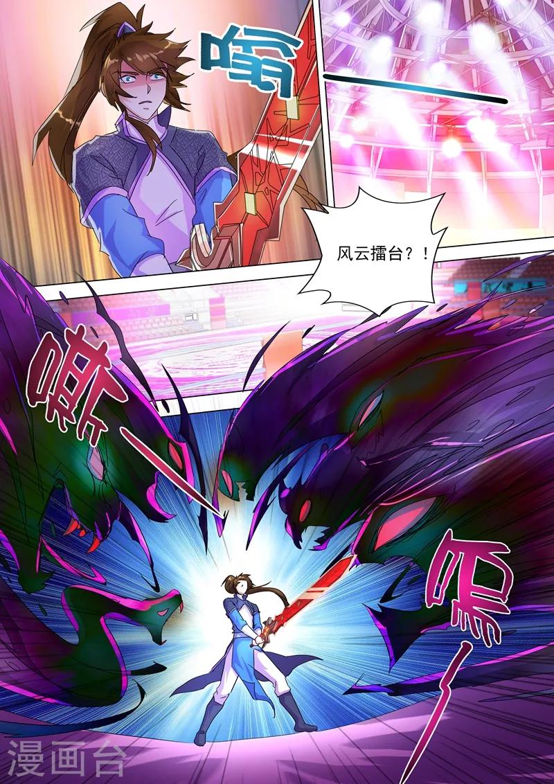 第249话 我全都要！8