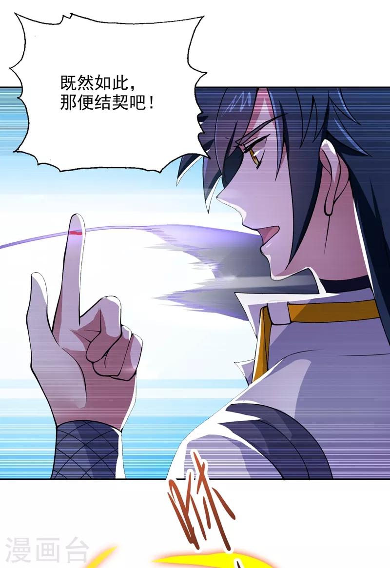 第319话 这个世界太物质！27