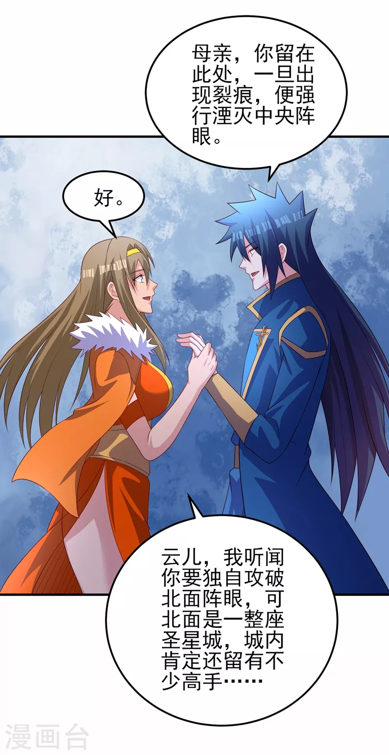 第481话 准备破阵16