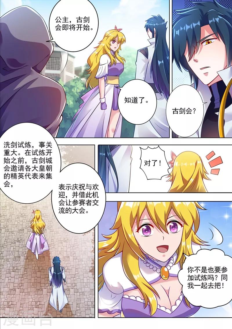 第301话 你敢跟我单挑吗！1