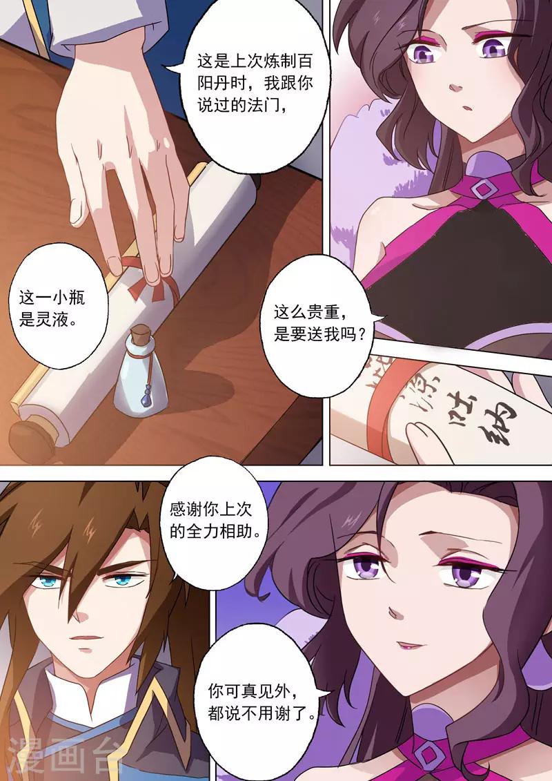 第68话 改变策略5