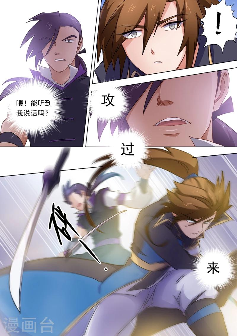 第85话 为什么要帮我？2