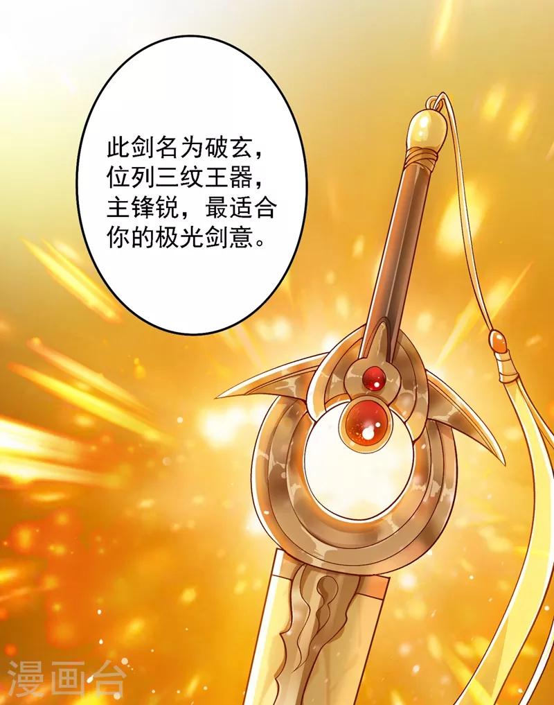 第335话 难道阁主喜欢逼王人设？7