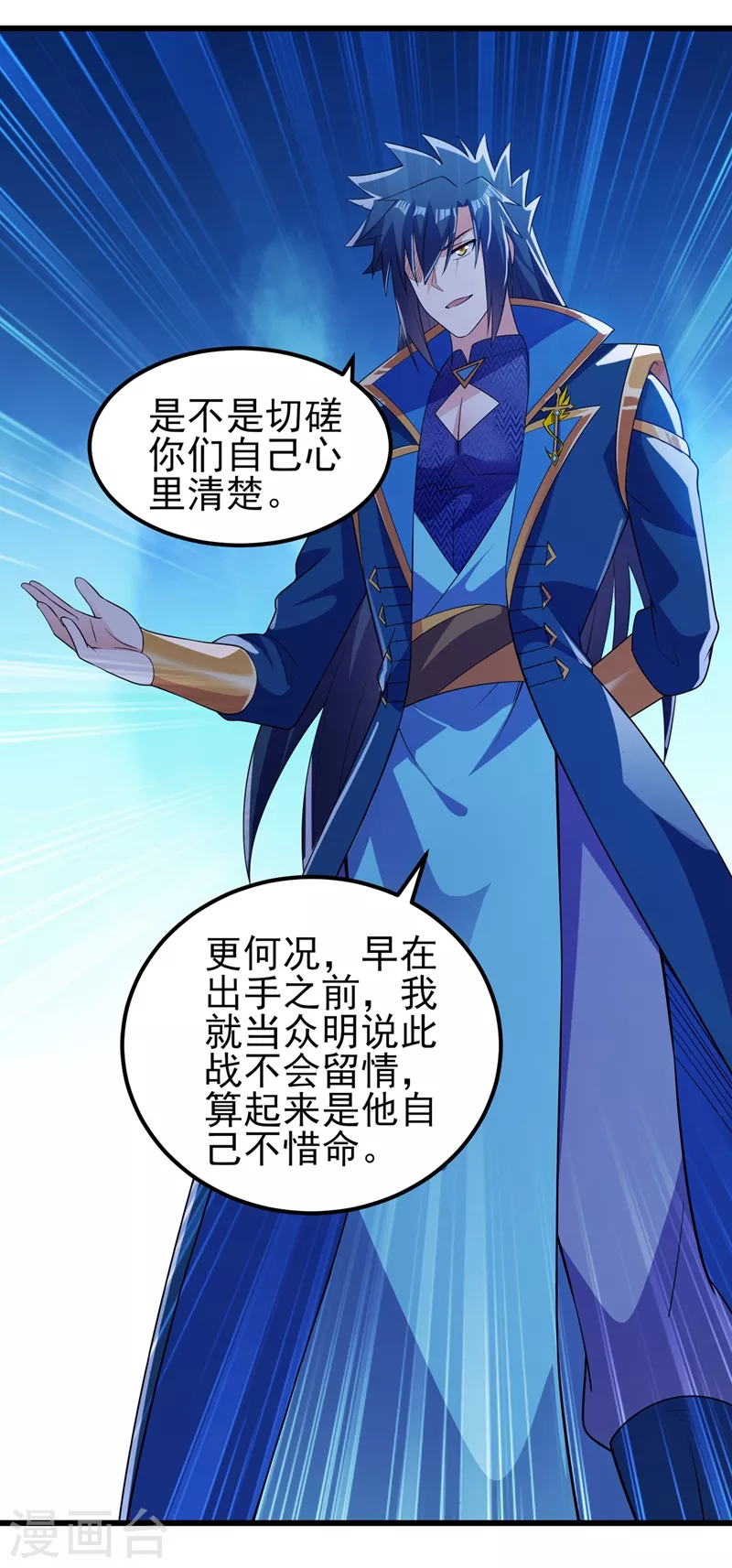 第433话 她就是我母亲22