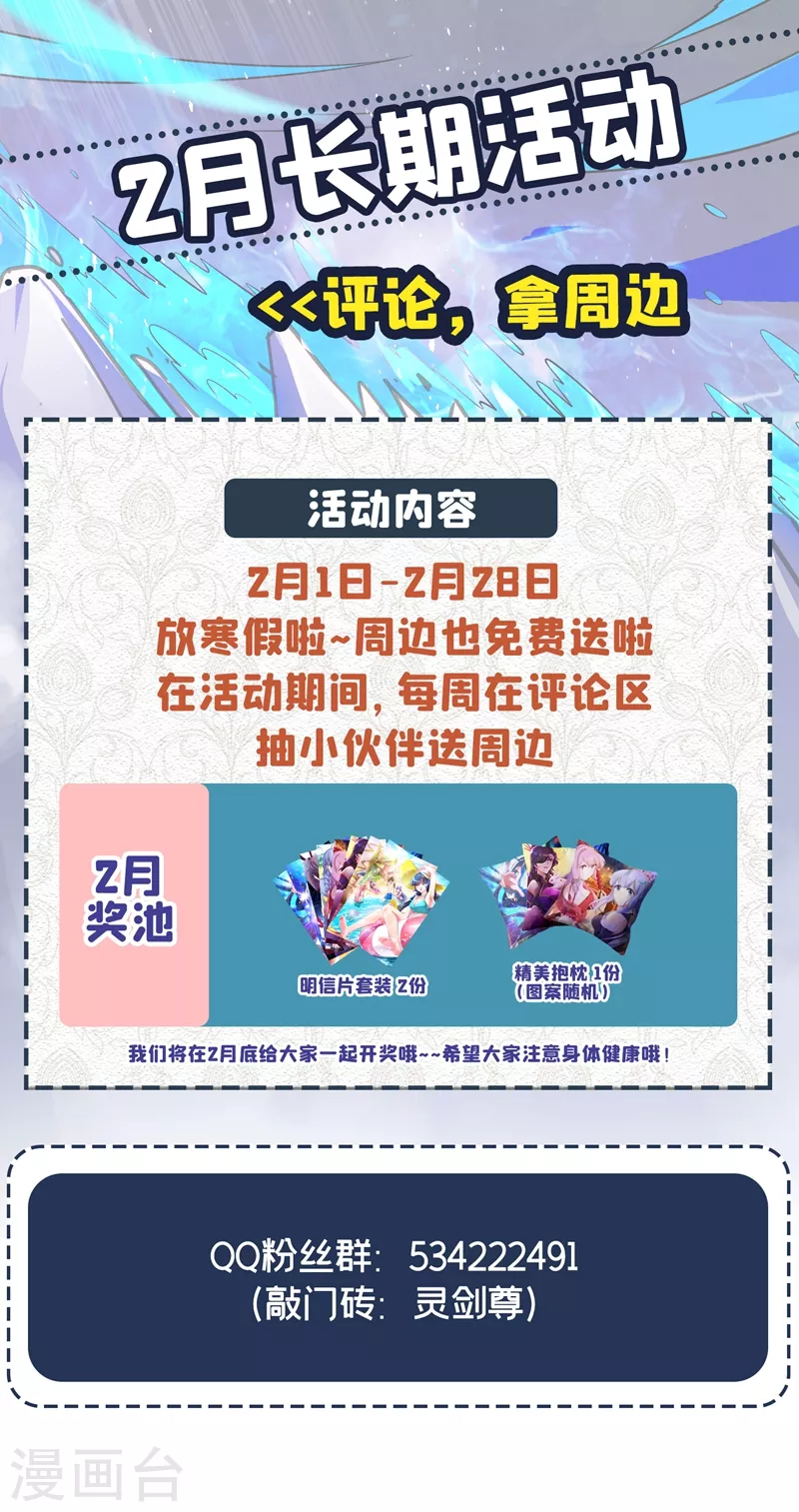 第379话 这就是洛云的手段32