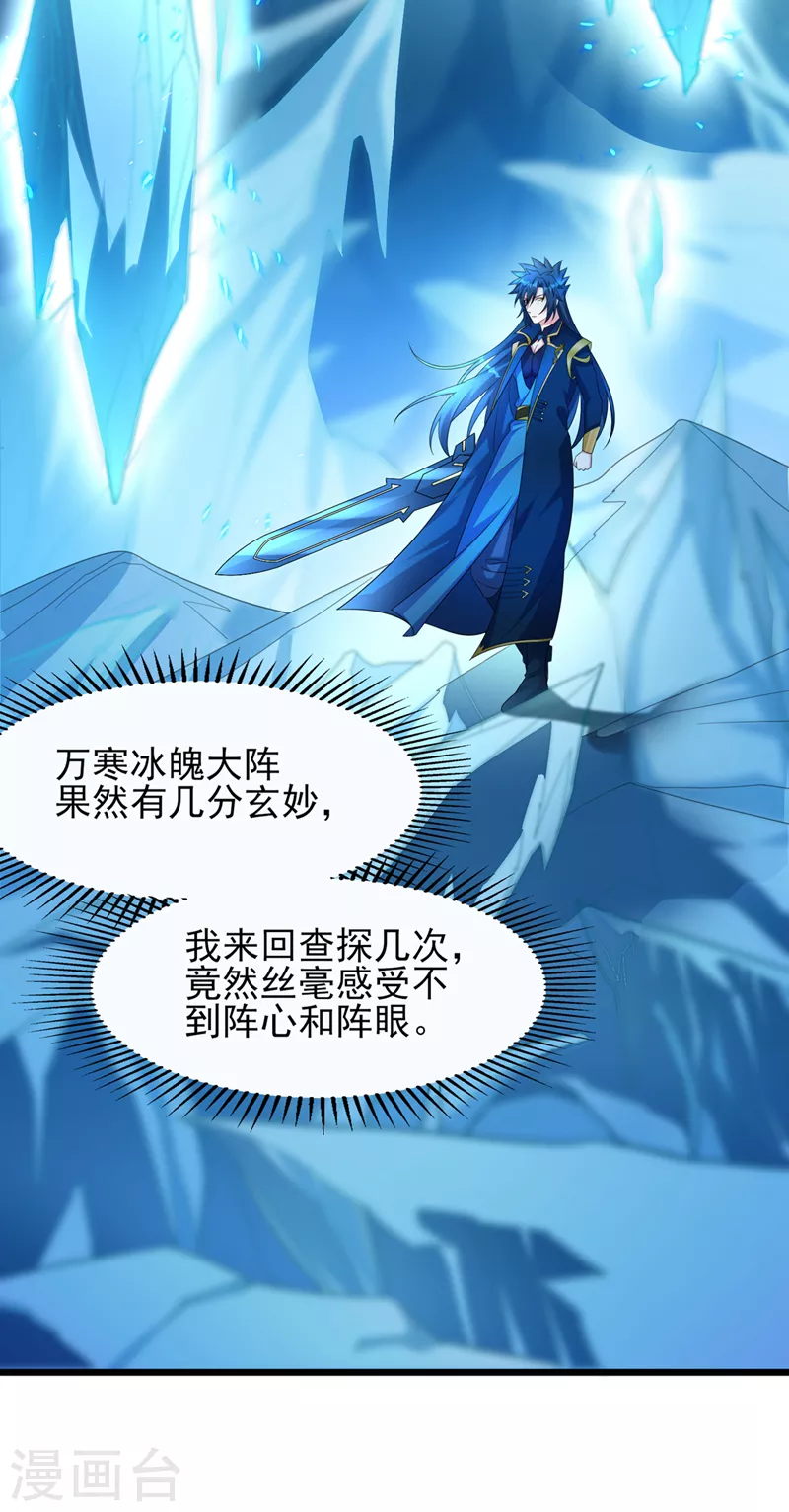 第528话 把流香交出来！7