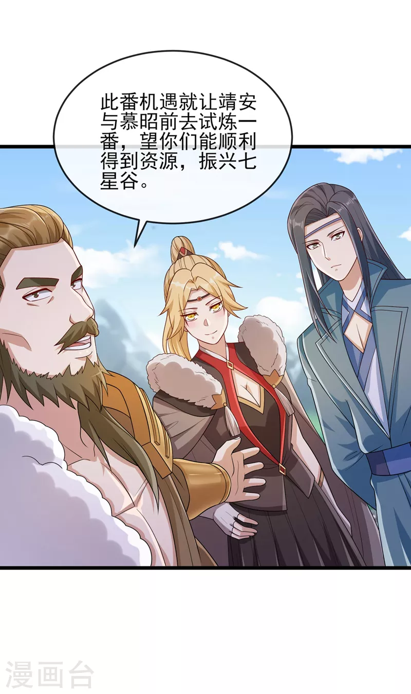 第520话上钩了19
