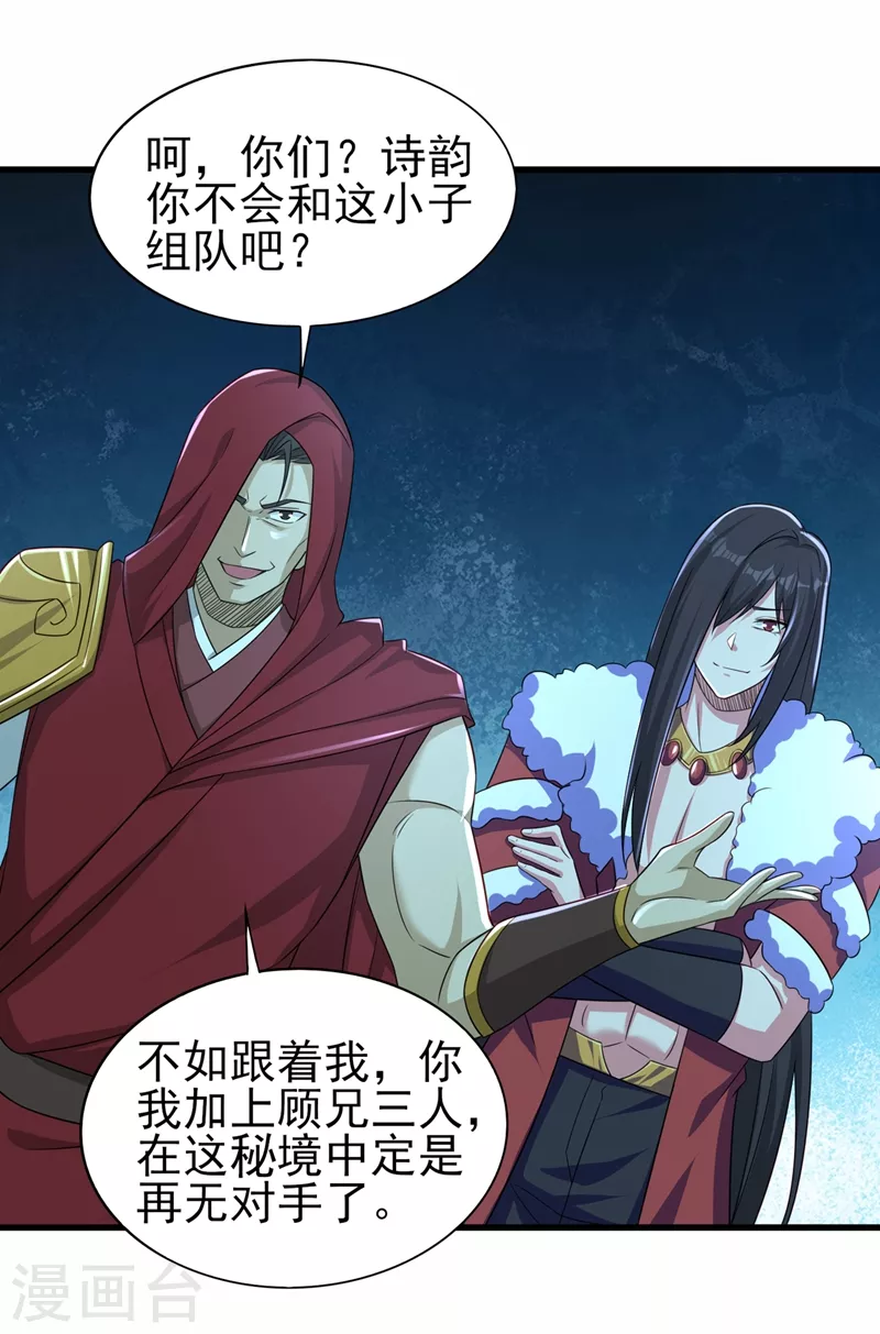 第449话 他们想对洛云出手！22
