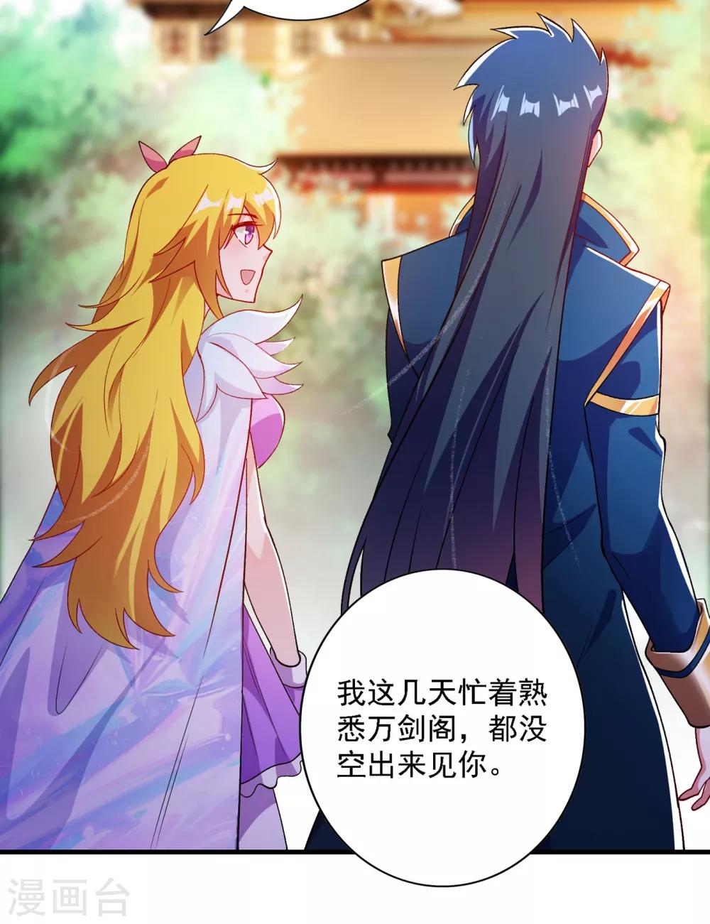 第342话 我选外门32
