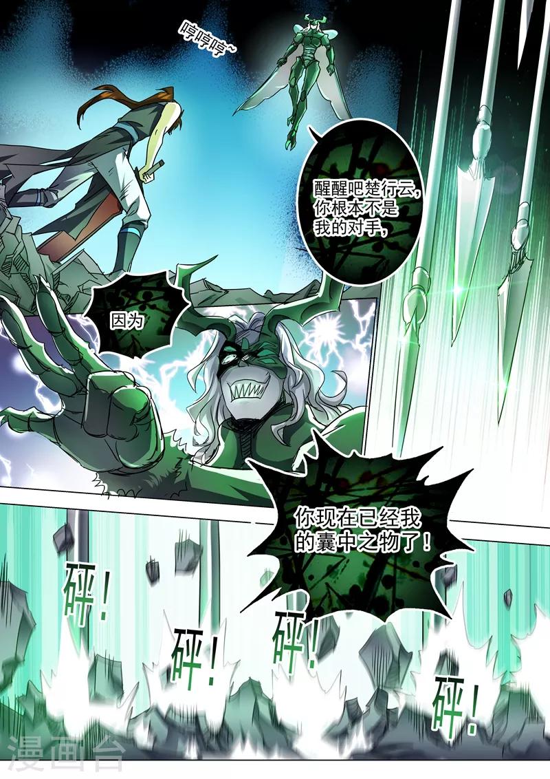 第234话 双王争霸9