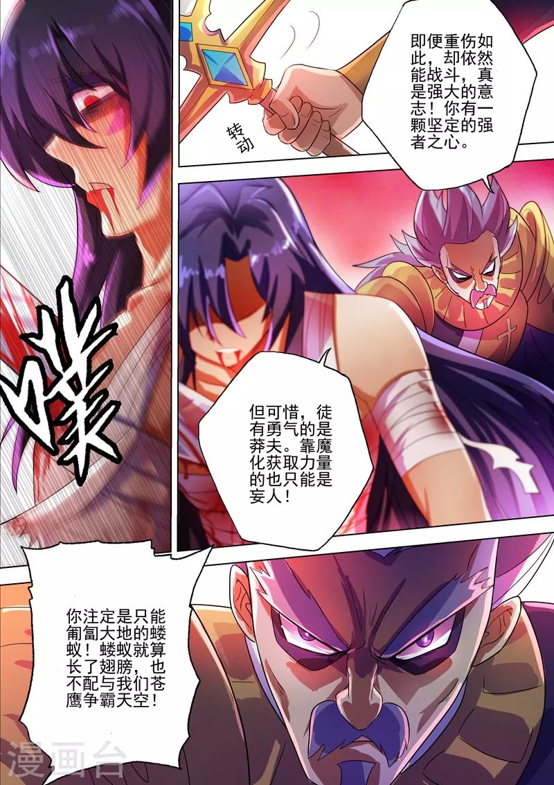 第289话 难道天真要亡我4