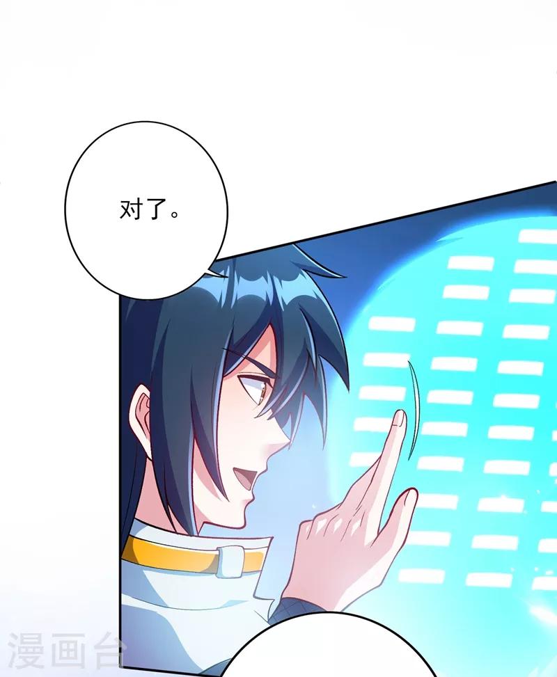 第325话 又欠一个人情8