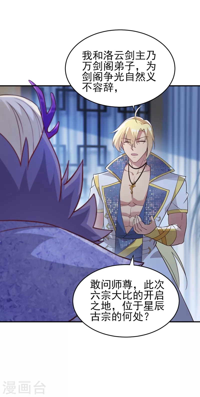 第411话 望你二人参加六宗大比17