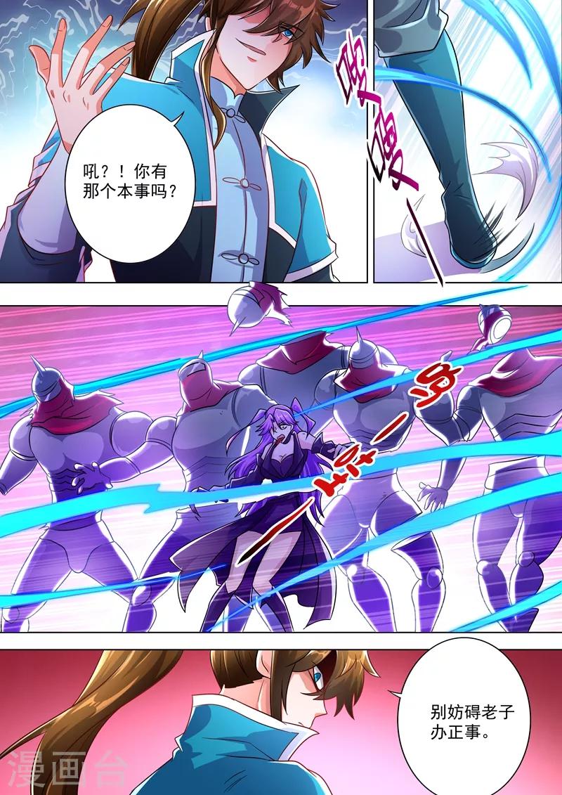 第277话 天工宗助阵3