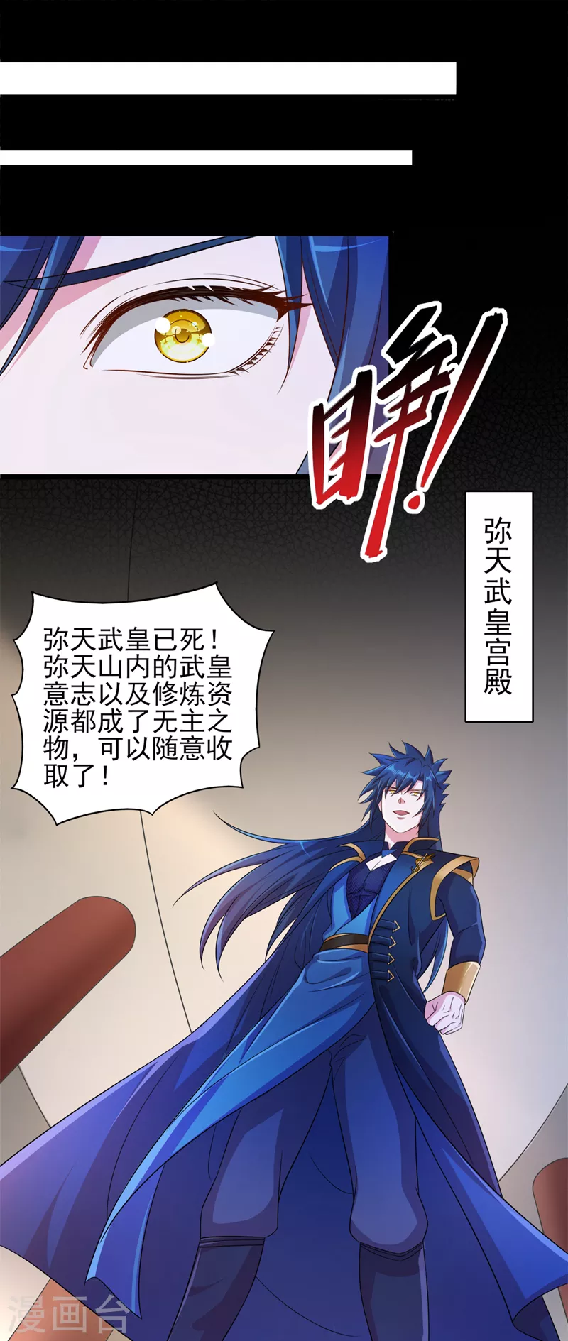 第526话三首八煞妖蛛0