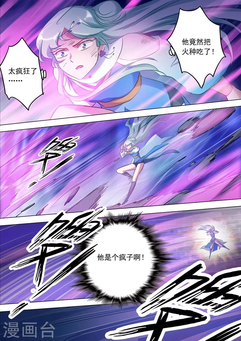 第166话 最终归来之人2